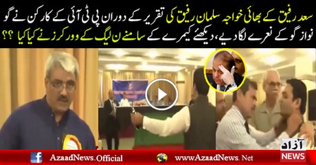 Go Nawaz Go During the Speech of Khawaja Salman Rafique