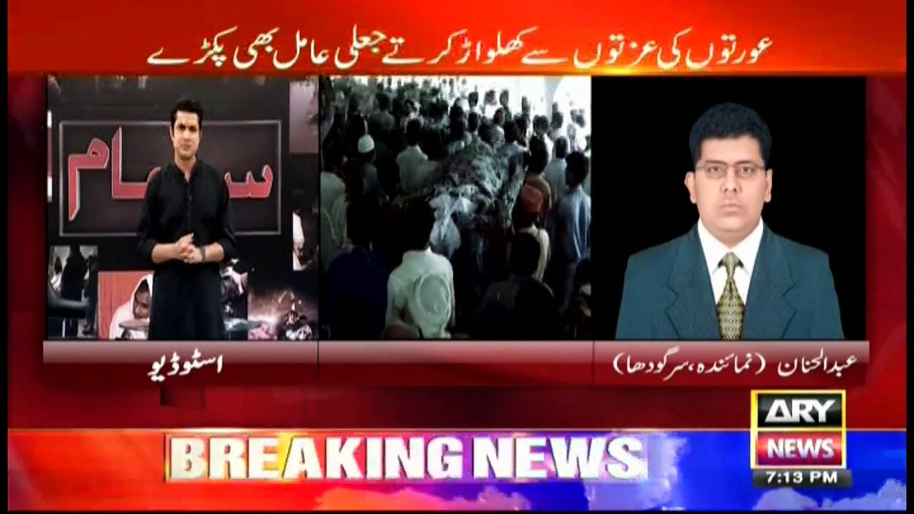 Sar e Aam 8th April 2017