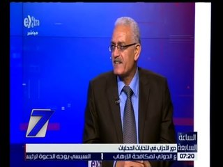 الساعة السابعة | أعاطف مغاوري : دور المجالس الشعبية في الموازنة العامة خاصة بالمحافظات