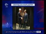 غرفة الأخبار | السيسي وترنبول يبحثان سبل تعزيز التعاون بين مصر وأستراليا