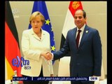 غرفة الأخبار | السيسي يؤكد حرص مصر على تحقيق التوازن بين رفع معدلات النمو والاستقرار المالي