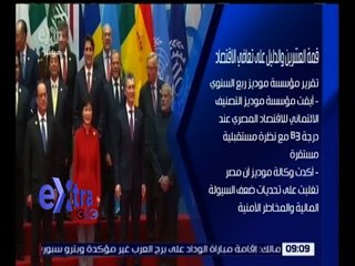 غرفة الأخبار | جولة الـ 9 مساءاً الإخبارية مع دينا سالم | كاملة