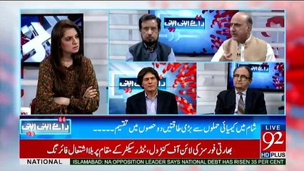 Raey Apni Apni - 8th April 2017