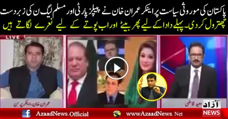 Anchor imran khan bushed at Nawaz league and PPP
