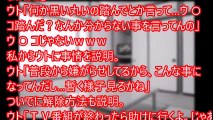 【超GJ！】旅行中、トメから電話がかかってきた！…トメ『顔が痛いぃ！青いのがぁぁ！』私「え？寝室に入ったんですか？」→出発前に、寝室には入るなっていったのに・・・ｗｗｗｗ【修羅場なおはなし】