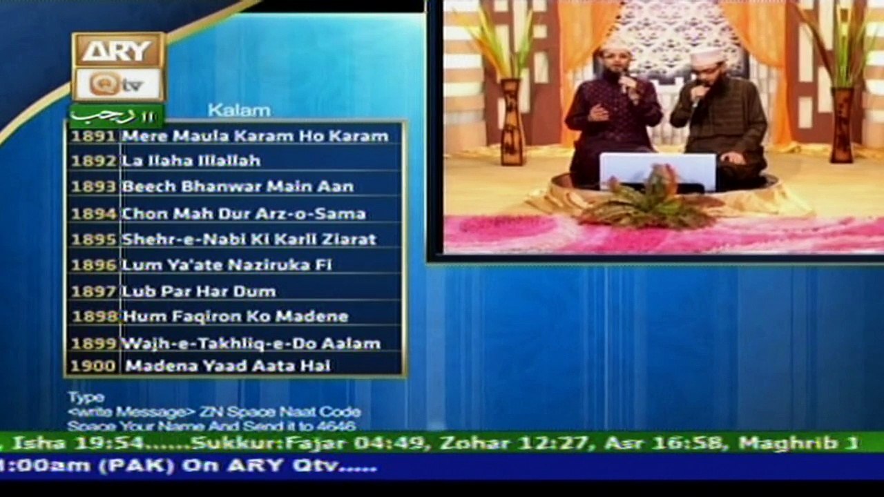 Zauq-e-Naat - 8th April 2017