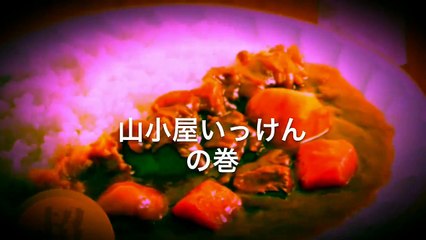 [冬]山小屋いっけん【ダーさん】 アンパンマンのパン工場ネタ元