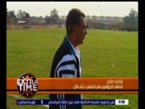 اكسترا تايم | فكرى صالح يكشف سبب صفع محمود الجوهرى لميدو بالقلم اثناء تدريب لمنتخب مصر