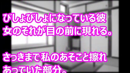 レズの私は、弟が連れてきた彼女を寝取って？います part4【修羅場なおはなし】