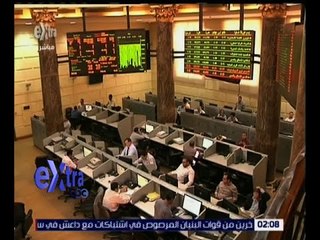 غرفة الأخبار | جولة في أخبار الاقتصاد مع شيرين القشيري | كاملة