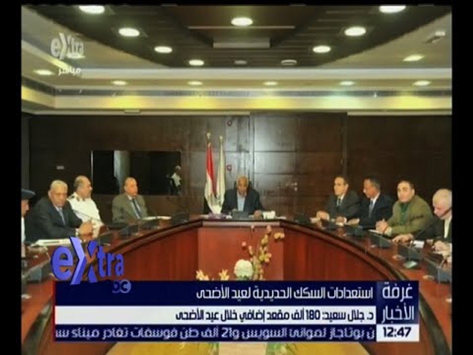 غرفة الأخبار | تعرف على استعداد سكك حديد مصر لاستقبال عيد الأضحى