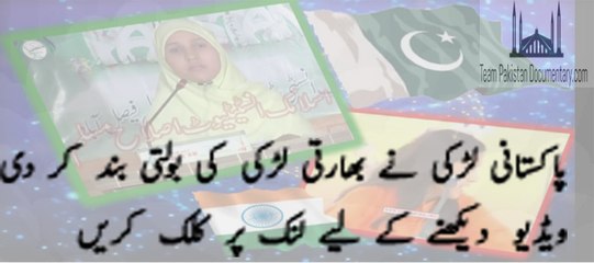 Brilliant Reply from Pakistani Girl to Indian Girl