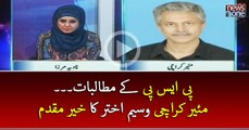 #PSP ki Demands.. #MayorKarachi #WaseemAkhtar Ka Khair Maqdam | 10pm with Nadia Mirza | 8 April 2017