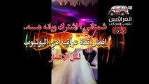 عروس عراقيه تعزف في يوم زفافها ياكاع ترابج كافوري عرف وفرحه حلوه