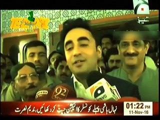 Bilawal Bhutto Marriage - Tezabi Totay | 2016  - Geo Tez