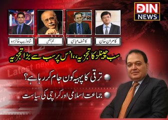 Ikhtilaf-e-Raye - 8 April 2017