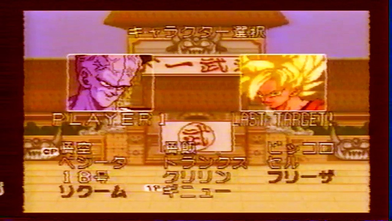 extraits jeux vidéos microkids (1994) 6