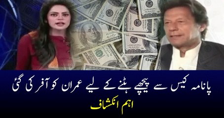 Imran Khan Was Offered To Give Up Panama Case