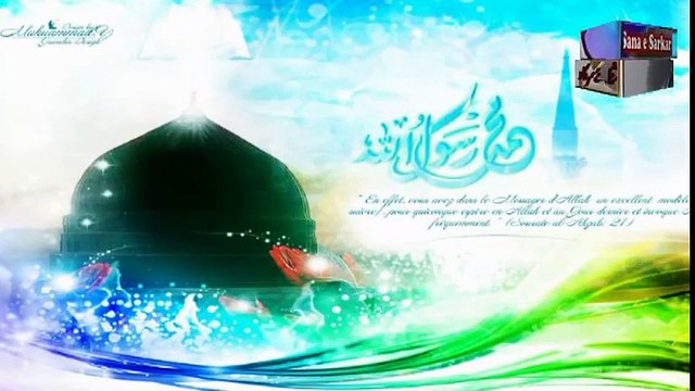 Heart Touching Naat .Naam e Muhammad lab pe jo aya|naat, naats|naat 2017|new naat 2017| new naats 2017|naat sharif|naarif 2017|new naat sharif 2017|aat videos| best nat| best naat|new naat| new naats| naat sharif urdu| naat sharif 2017