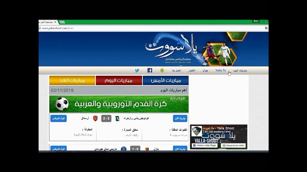 Yalla shoot free koora online live tv vid o dailymotion
