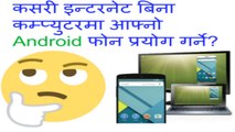 How To Mirror Android Screen in PC Without wifi /Bluetooth/Internet |Tech Nepali