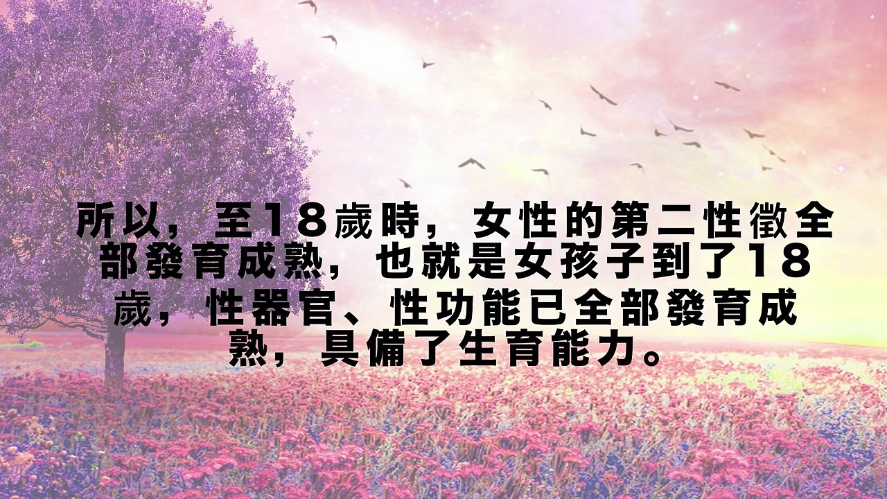 女人的「私處體毛」小知識！真相竟是