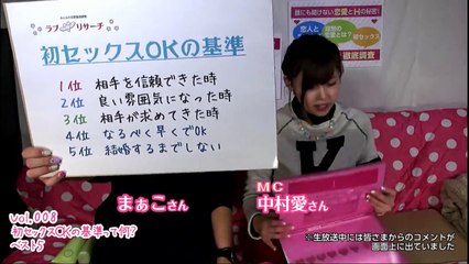【初セックス】初めてのＳＥＸ、ＯＫする基準って？本音トーク！