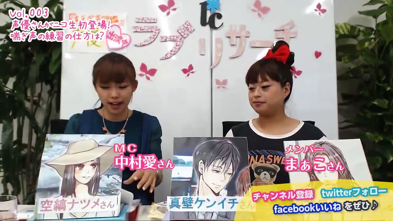【喘ぎ声の練習】声優さんがニコ生初登場！喘ぎ声の練習の仕方は？