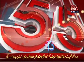 AbbTakk Headlines 0300 AM 09 April 2017