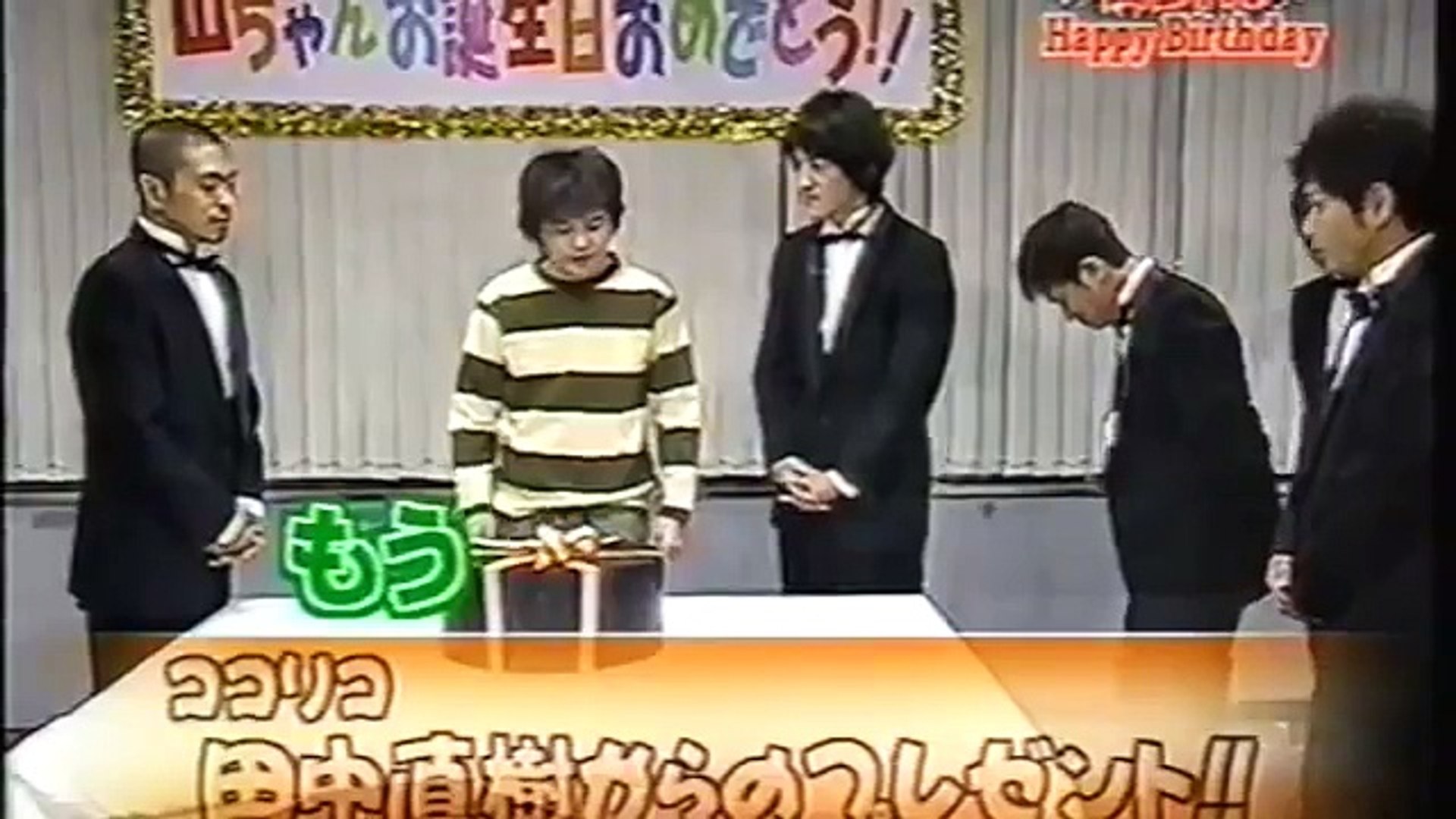 ガキの使い 爆笑 山崎邦正誕生日会 Video Dailymotion