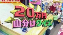 [JP Show] ぬるぬるﾄﾚｼﾞｬｰﾊﾝﾄ 男 性芸人編! 「ぬるぬるトレジャーハンター」 ‼︎ オールスター感謝祭2016
