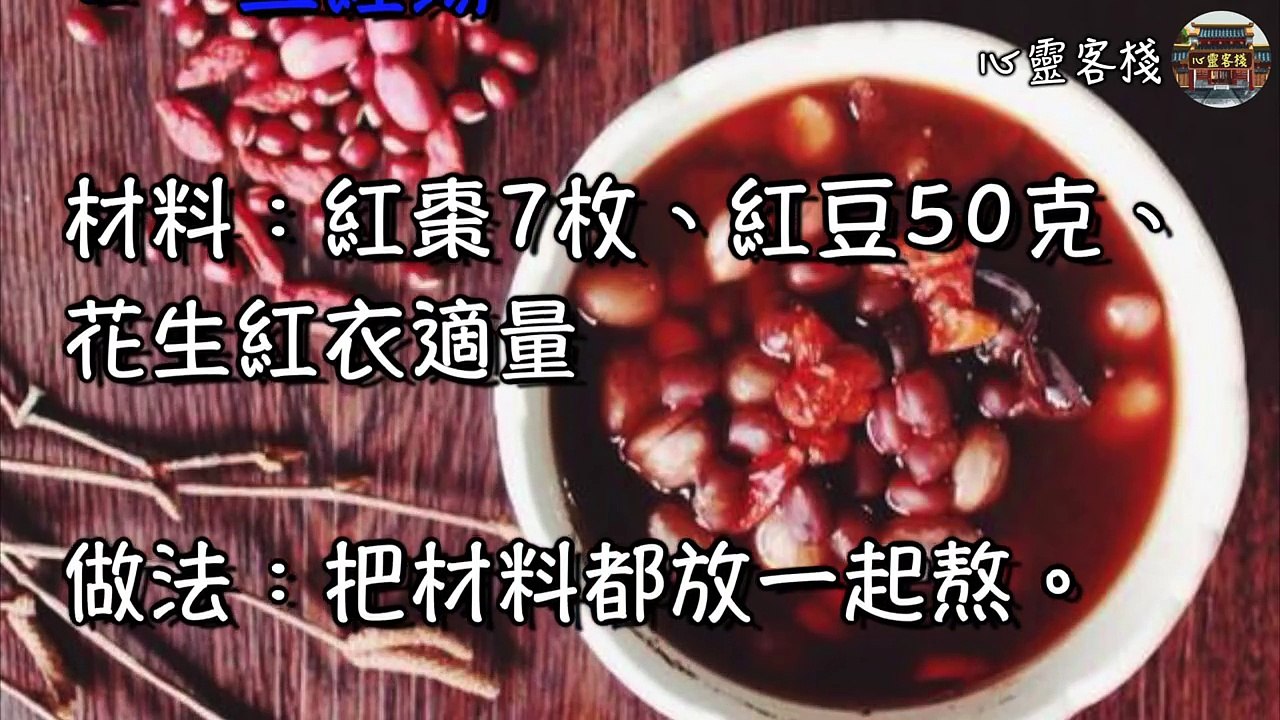 【心靈客棧 】誰說補血就得吃阿膠，它們才是女人的補血之王！生理期最好的補血湯