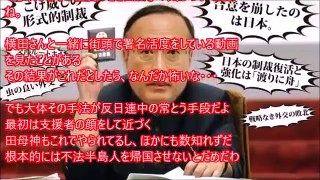 民進党・有田芳生が『拉致被害者を徹底的にしゃぶり尽くす』最悪の蛮行を敢行。親族の意向を無視して好き放題やらかす