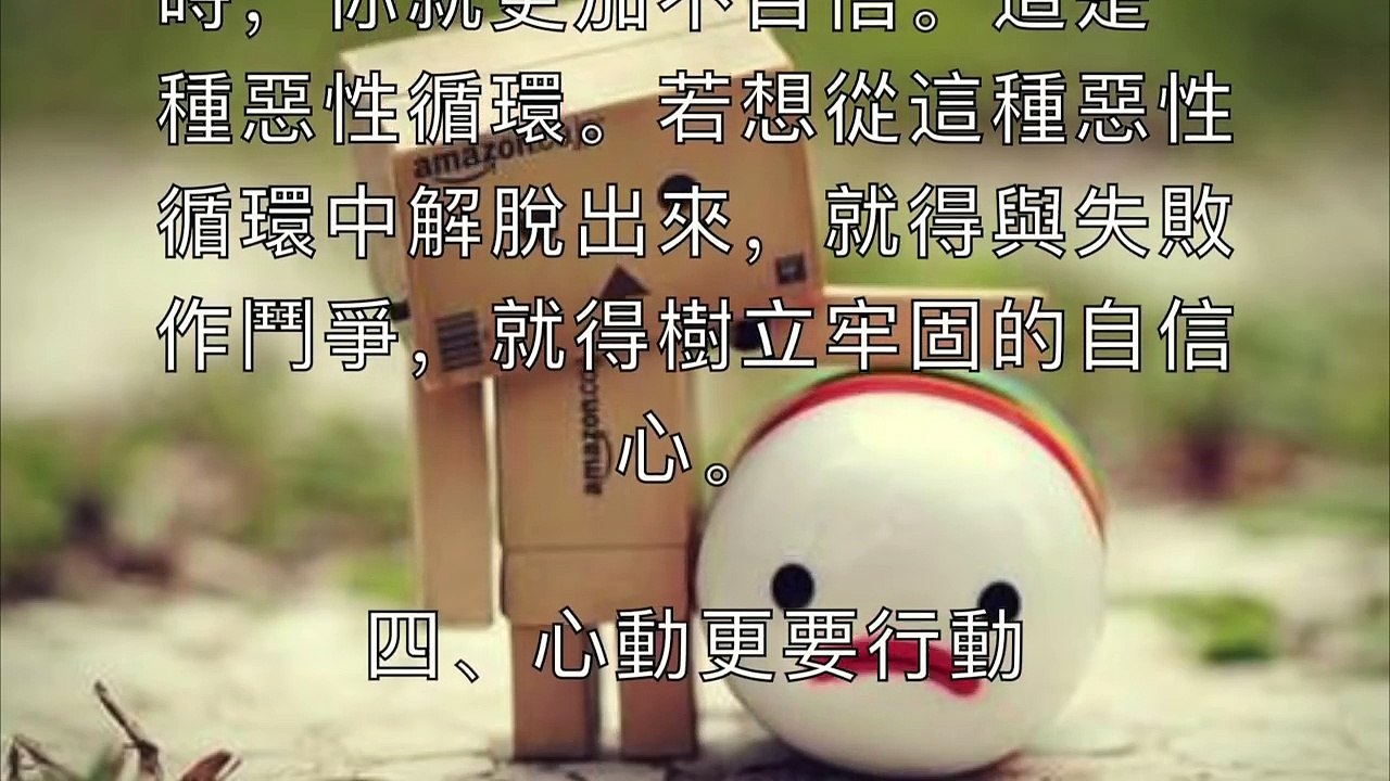 【心靈客棧 】心態不好，你將永遠是個弱者！