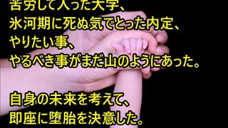 お母さんを選んでくれてありがとう。不本意な妊娠をし、子供を憎むまでになってしまった女性の物語です。【感動実話】【チャンネル感動話し】