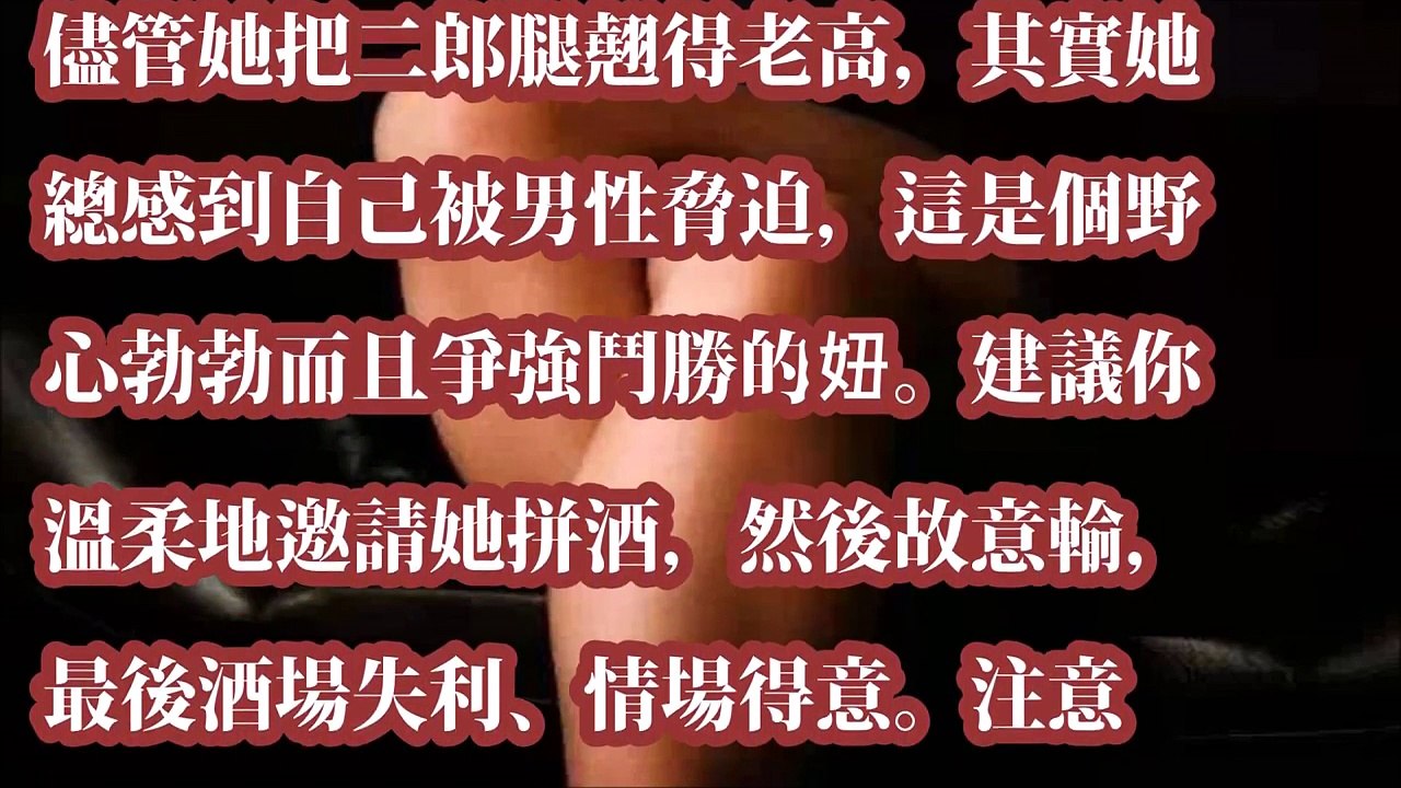 從坐姿看女人 花心的女人都這麼坐