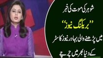 Another Video Of News Anchor is Giving Death News About her Husband