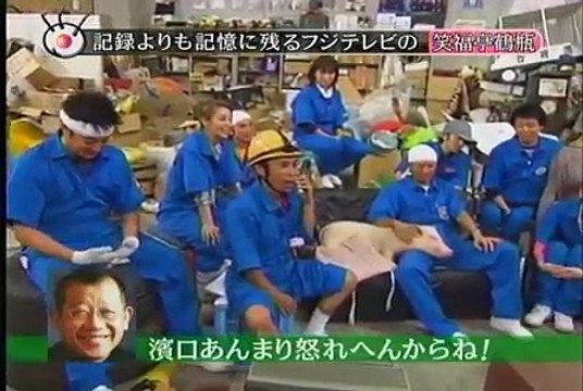 めちゃx2イケてるッ！엄청 x2이케 비치는!2 『開局50周年記録よりも記憶に残るフジテレビの笑う50年めちゃｘ２オボえてる ほか』 091010 part 2/2