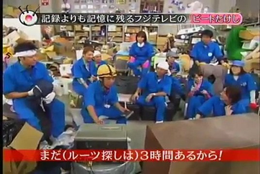 めちゃx2イケてるッ！엄청 x2이케 비치는! 『開局50周年記録よりも記憶に残るフジテレビの笑う50年めちゃｘ2オボえてる ほか』 091010 part 1/3