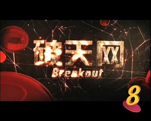 Behind the Scenes - Breakout water