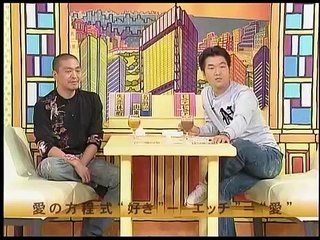 松本紳助３２－２　　■ 紳助が以前から皆に伝えたかった紳助流方程式