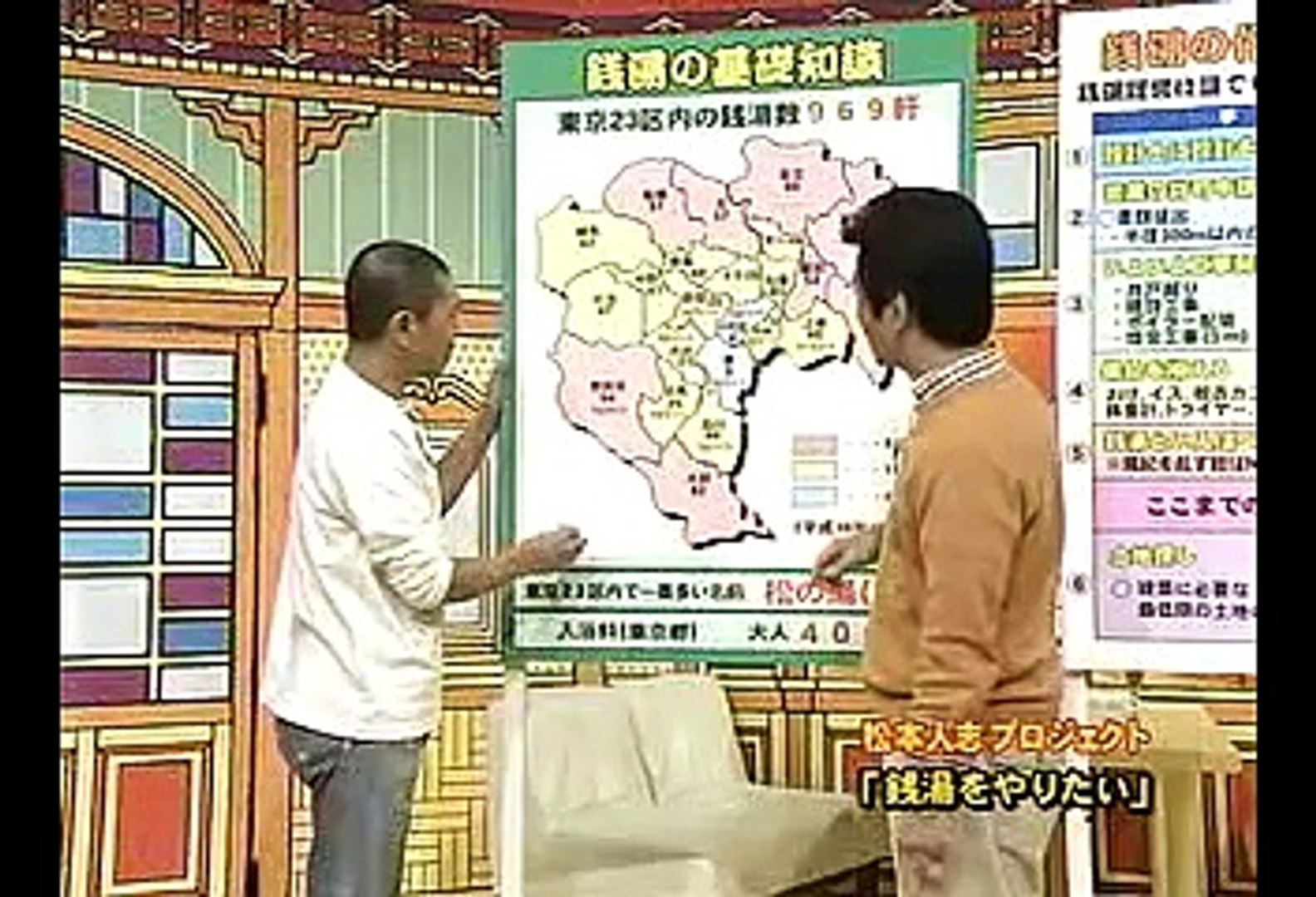 松紳 第095回 松本も大絶賛 紳助が取り寄せた高級 秘 ラーメン Video Dailymotion