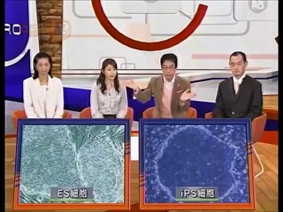 〔サイエンスZERO〕夢の万能細胞に挑む〔Science Zero〕