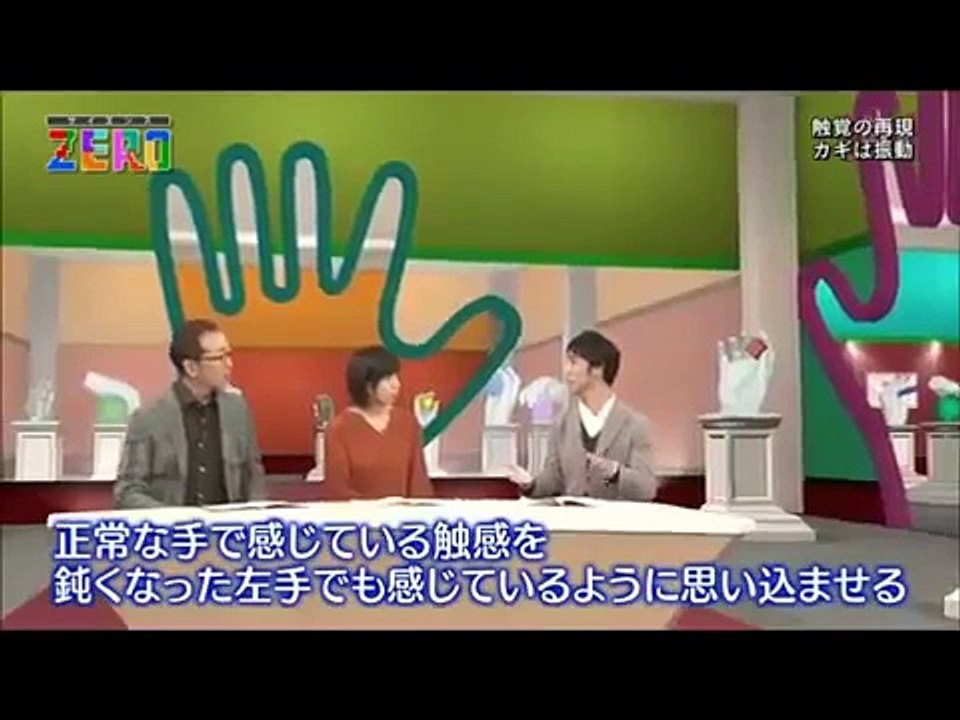 〔サイエンスZERO〕脅威の体感! “触覚テクノロジー”最前線〔Science Zero〕