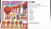 GASHAPON Japanese amazing capsule toy brand new catalog 2016