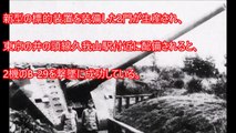歴史が変わった！？かもしれない日本のバケモノ兵器10選【海外の反応】日本の技術力に賞賛の嵐