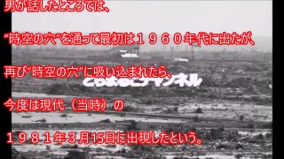 【閲覧注意】東日本大震災後に起こった時空の揺らぎ「不思議な現象」いまだに解明されていない本当の話
