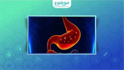 #موضوع: كيف تتخلص الحامل من الحموضة؟