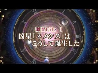 〔コズミックフロントNEXT〕謎の凶星「ネメシス」〔Cosmic Front Next〕 part 2/2