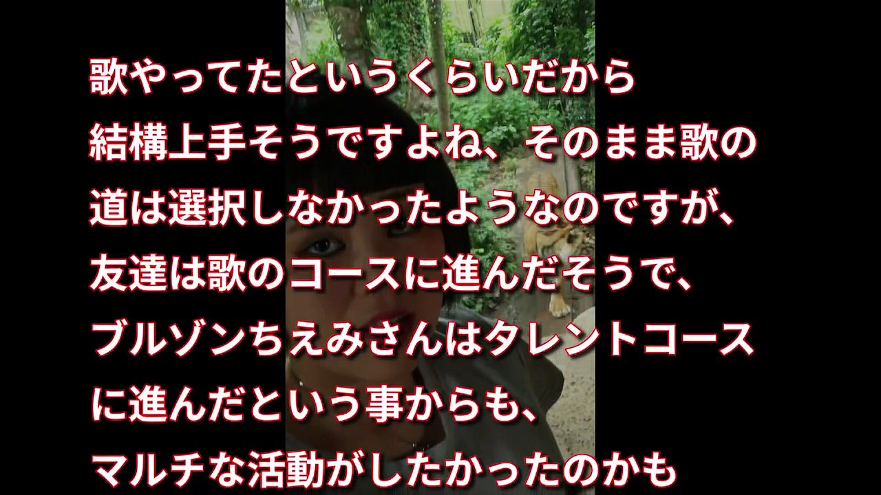 ブルゾンちえみの彼氏や本名・高校を調査したら衝撃の事実が！昔のすっぴん画像がヤバイww